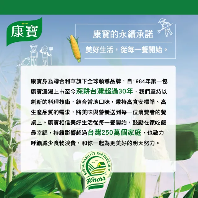 【康寶】鮮味炒手500gx3入組-岩鹽版(2款任選/原味/素食)
