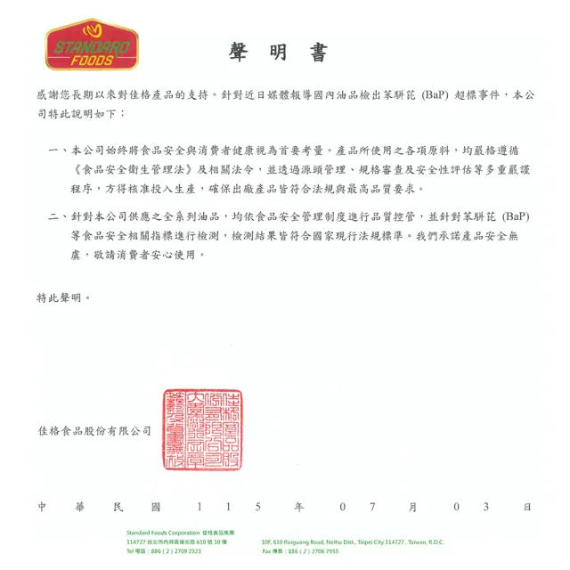 【得意的一天】日本玄米油1.58Lx4(每份植物固醇達110mg)