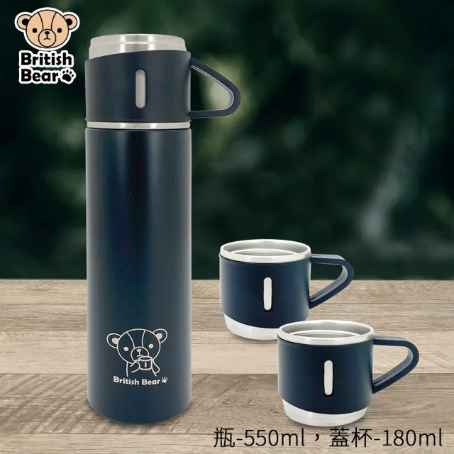 【British Bear 英國熊】304不鏽鋼內膽真空分享瓶一瓶三杯禮盒 P-A068