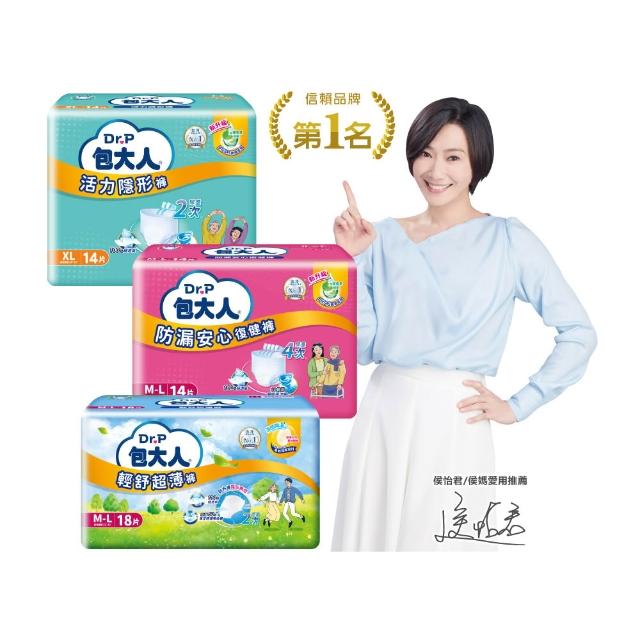 【包大人】輕舒超薄褲/活力隱形褲/防漏安心復健褲M-L/XL(4包/箱購 褲型 成人紙尿褲 尿布)