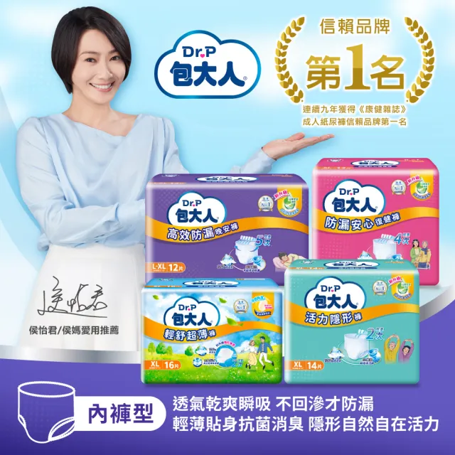 【包大人】輕舒超薄褲/活力隱形褲/防漏安心復健褲 成人紙尿褲/尿布 M-L/XL 兩箱組  (4包/箱購 褲型)