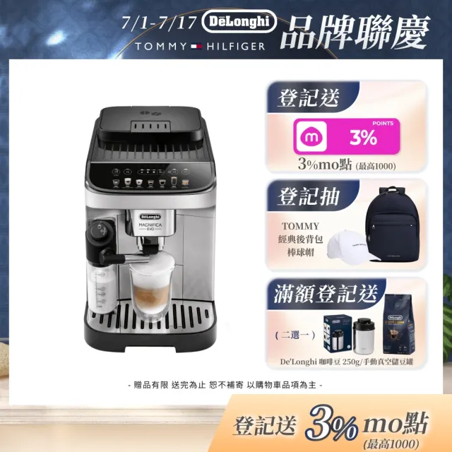 【Delonghi 迪朗奇】官方直營 ECAM 290.84.SB 全自動義式咖啡機(EVO 系列)