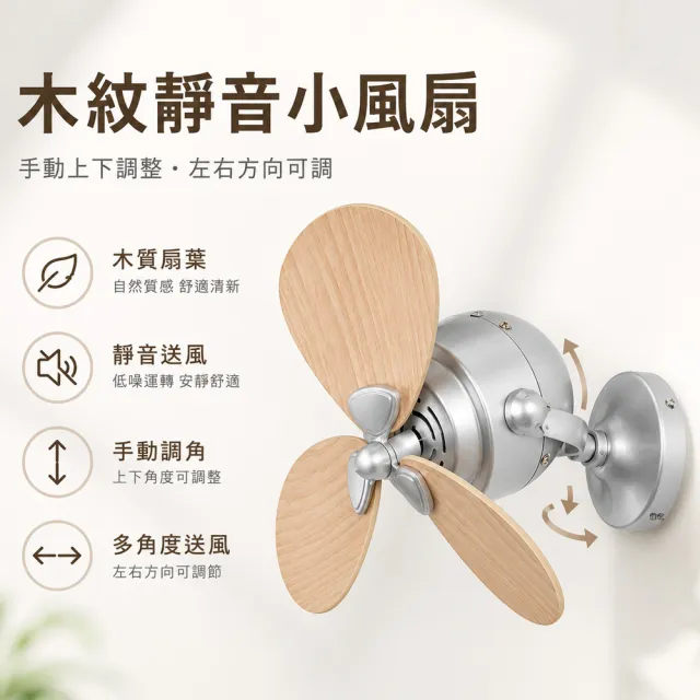 HOMI 好米居家 壁掛吸頂兩用吊扇(木紋靜音小風扇 廚房書房陽台風扇 6段變頻遙控款 多角度送風)