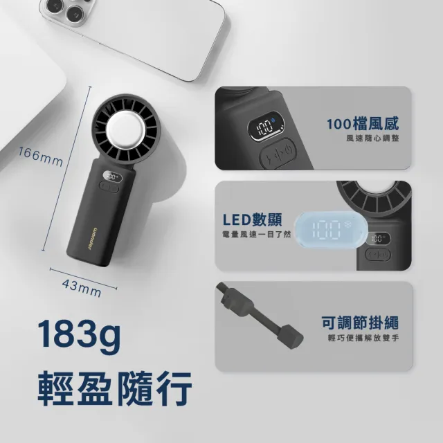 【WONDER 旺德】冰敷手持摺疊高速風扇(USB充電式.手持製冷.冷敷涼風扇.隨身風扇FU33)