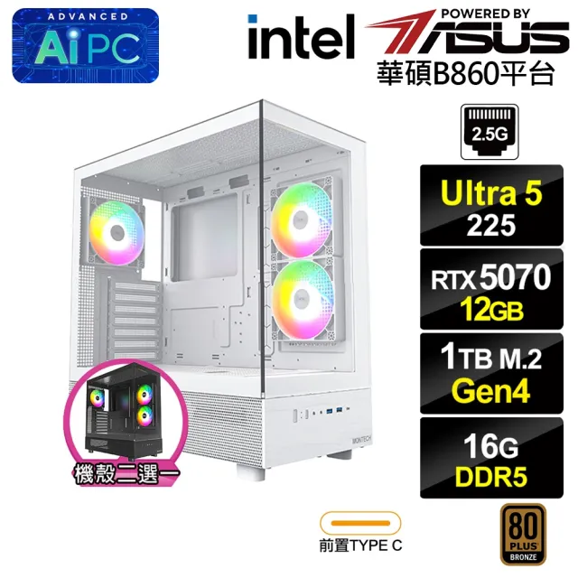 【華碩平台】U5十核GeForce RTX 5070{BHCM63460}電競電腦(Ultra 5 225/B860/16G D5/1TB)