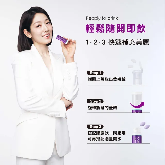 【DR.WU 達爾膚】晚安雙膠原胜肽飲7入 - 朴信惠代言
