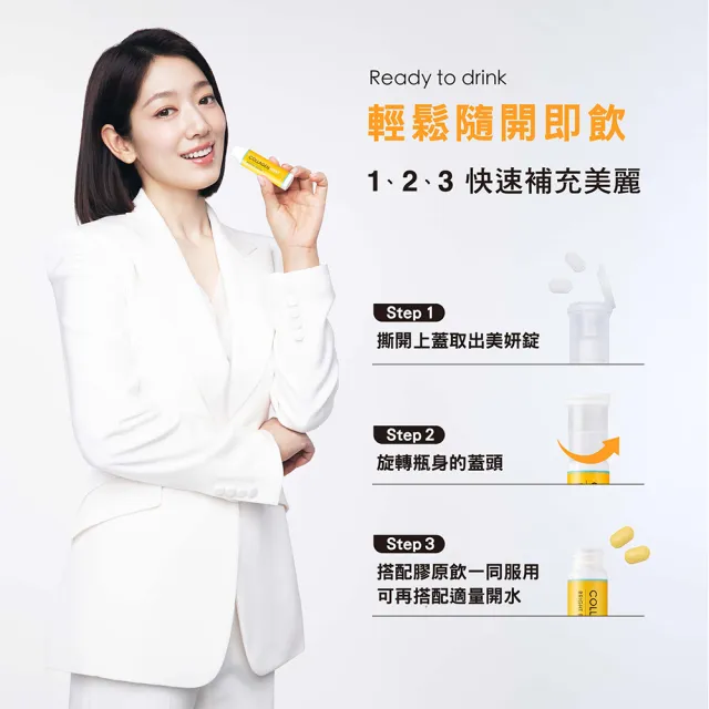 【DR.WU 達爾膚】亮妍雙膠原胜肽飲7入 - 朴信惠代言