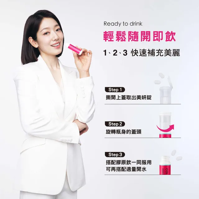 【DR.WU 達爾膚】水光雙膠原胜肽飲7入 - 朴信惠代言