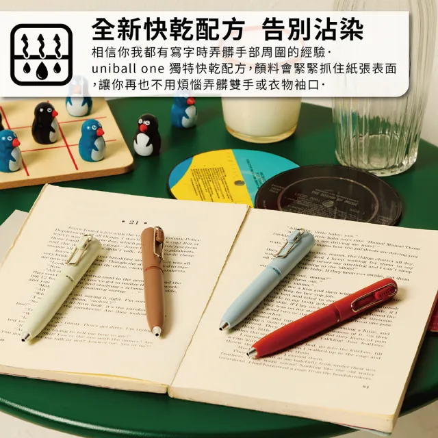 【uni】uni-ball one 3 旋轉換色濃墨鋼珠筆 0.38/0.5mm