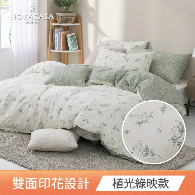【HOYACASA  禾雅寢具】100%精梳純棉兩用被床包組-雙人/加大(多款任選/均一價)