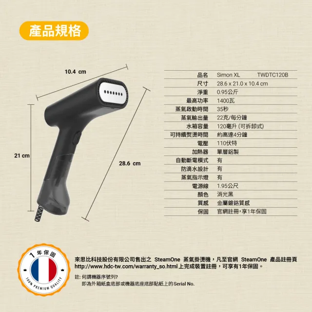 【SteamOne】掛燙機超值組(手持式掛燙機SimonXL+除毛球機RP30B 全新上市)