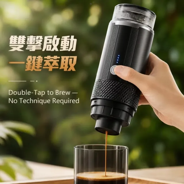 無線電動美式濃縮膠囊咖啡機(粗細調節 可研磨細粉 咖啡磨豆機 細膩口感 手沖咖啡 辦公室 露營)