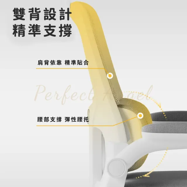【Perfect angel】人體工學透氣辦公椅/可調式頭枕/90°翻轉扶手/腰托（辦公椅 電腦椅 電競椅 工學椅 椅子）