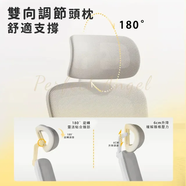 【Perfect angel】人體工學透氣辦公椅/可調式頭枕/90°翻轉扶手/腰托（辦公椅 電腦椅 電競椅 工學椅 椅子）