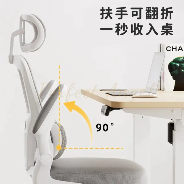【Perfect angel】人體工學透氣辦公椅/可調式頭枕/90°翻轉扶手/腰托（辦公椅 電腦椅 電競椅 工學椅 椅子）