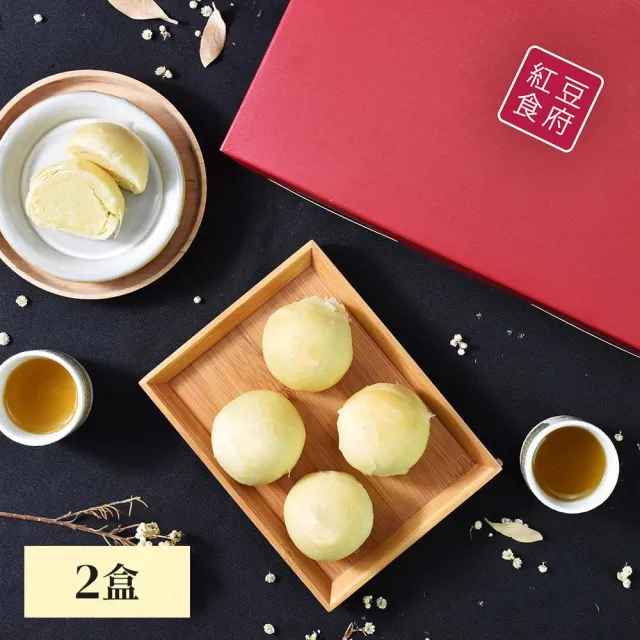 【紅豆食府】經典8入手提禮盒×2盒_綠豆椪_起司蛋黃酥(中秋/禮盒/月餅/中秋節/蛋黃酥)