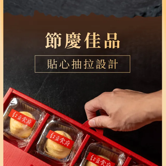 【紅豆食府】經典8入手提禮盒×6盒_綠豆椪_起司蛋黃酥(中秋/禮盒/月餅/中秋節/蛋黃酥)