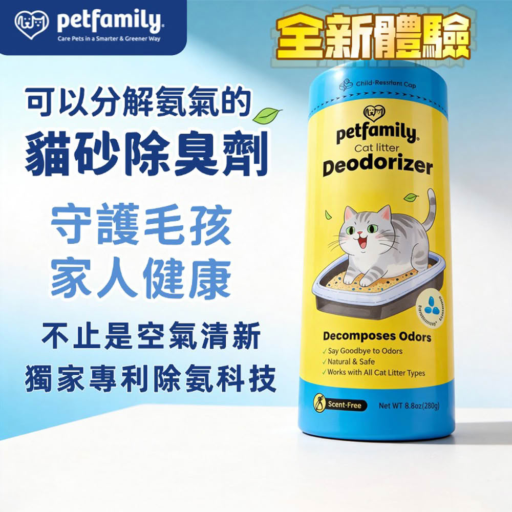 Petfamily 新加坡天然無香型分解氨氣貓砂除臭碇