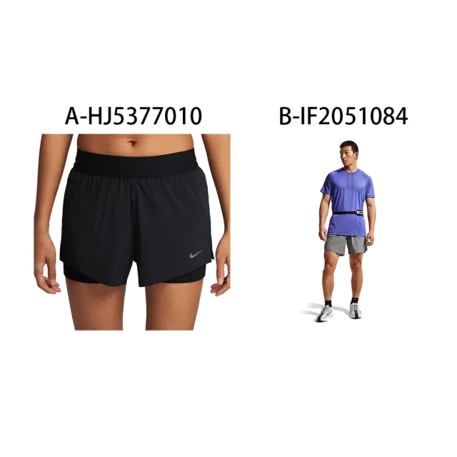 【NIKE 耐吉】運動短褲 AS W NK SWIFT DF MR 2N1 SHRT 男女 A-HJ5377010 B-IF2051084 C-DV9331010