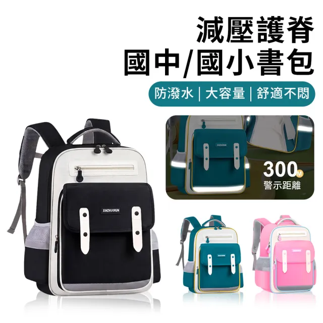 【Starshop】英倫風減壓護脊兒童書包 輕量學生書包 雙肩後背包 男女童 國小書包 (開學季 開學禮物)