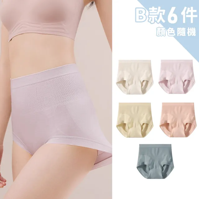 【Chic Chic 琪琪】6件組-多款任選-高腰純棉桑蠶絲內褲 顏色隨機(加長抑菌內襠/收腹防夾臀/女內褲)