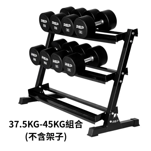 【REP】PU 圓形啞鈴組 (37.5KG-45KG成對) /不含啞鈴收納架