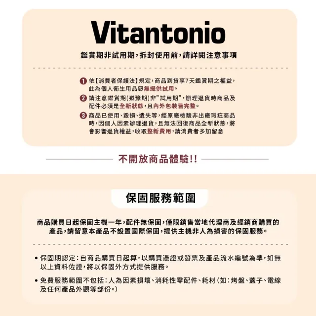 【Vitantonio】官方直營 小V 雞蛋仔與熱壓三明治機(象牙白)+鯛魚燒烤盤