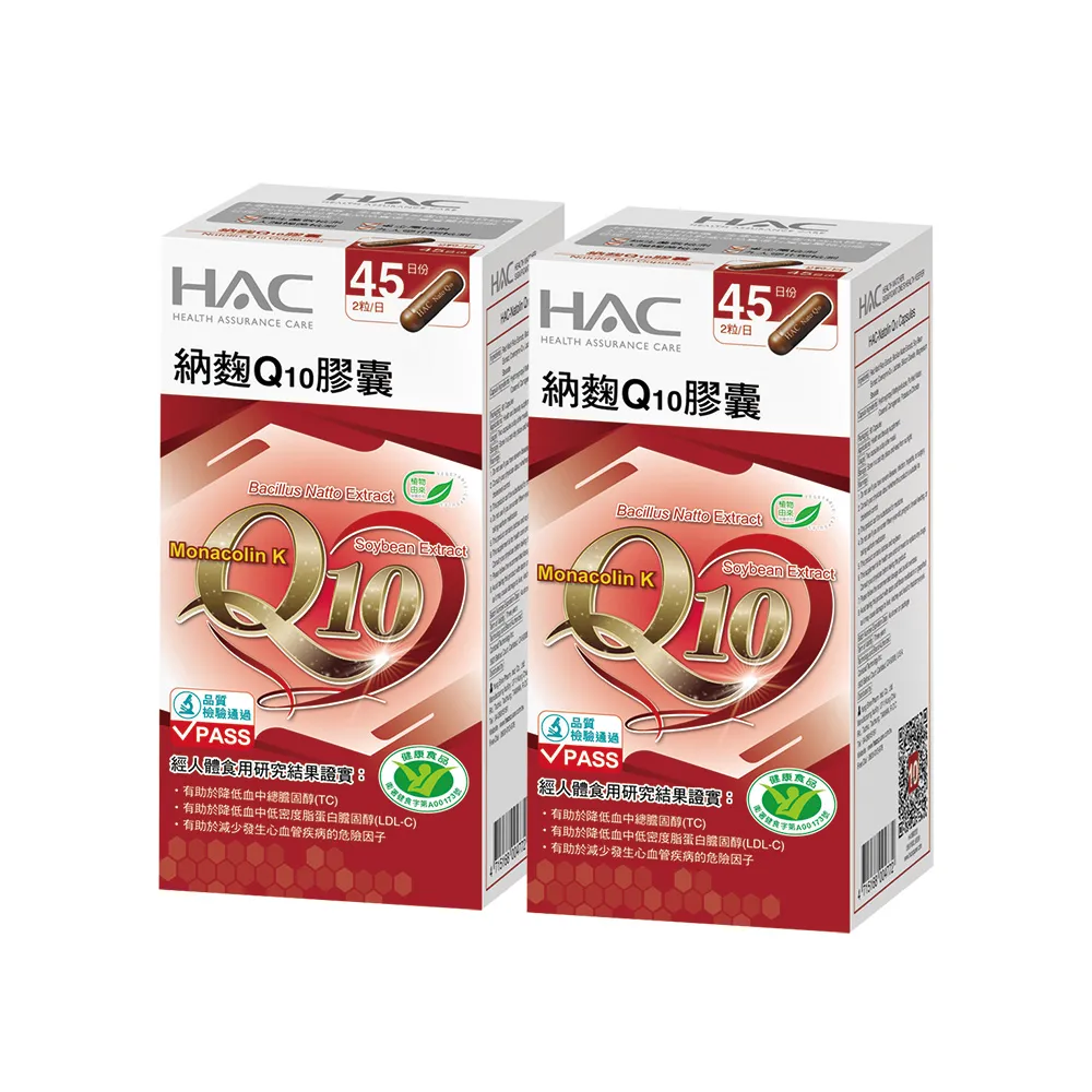 【永信藥品】納豆紅麴Q10膠囊2瓶組(共180粒/紅麴 /納豆/台灣紅麴/健字號納麴)