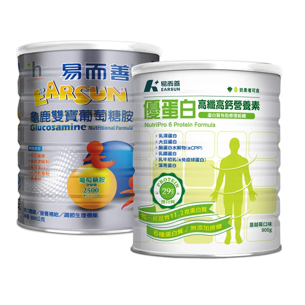 【易而善】運動補給組︱優蛋白奶粉900g+龜鹿雙寶葡萄糖胺營養素奶粉800g︱高纖 高鈣
