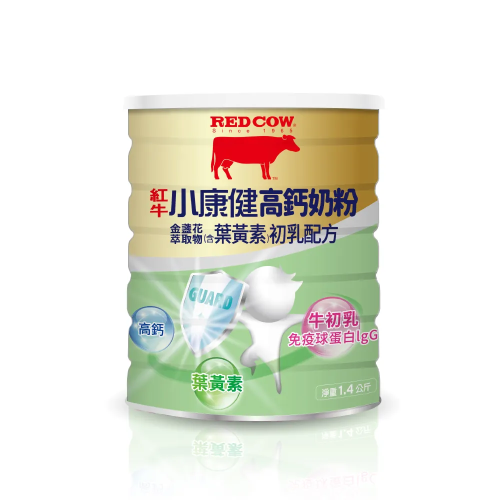 【RED COW 紅牛】官方直營 小康健高鈣奶粉-葉黃素初乳配方1.4kg