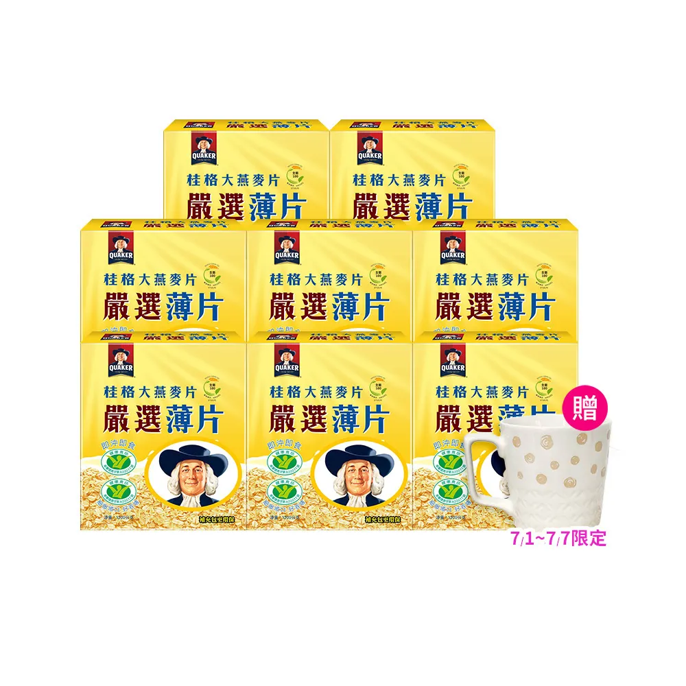 【QUAKER 桂格】嚴選薄片大燕麥片1200g(超值8入)