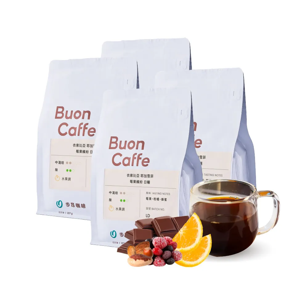 【Buon Caffe 步昂咖啡】接單現烘 精品咖啡豆|產地巡禮組合 綜合風味|227g;4入 冰咖啡 冰滴