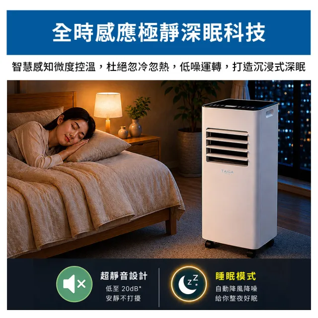 【TAIGA 大河】WiFi遠控5-7坪R32冷暖除溼淨化移動式空調/移動式冷氣 (CB1176)