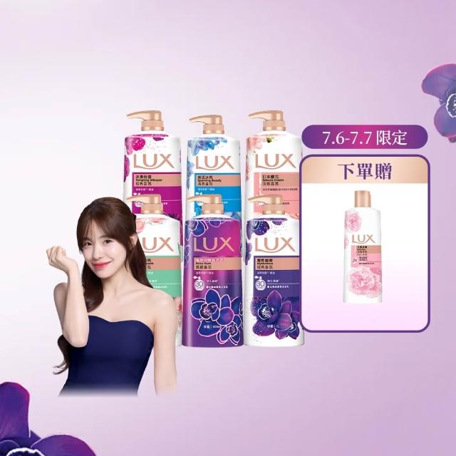 【LUX 麗仕】精油香氛沐浴乳900/1000mlx5入(多款任選)