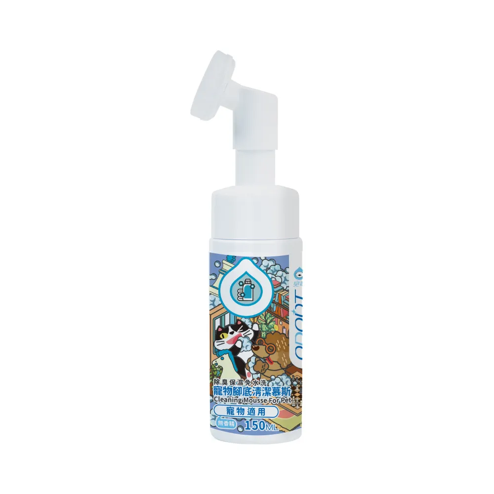 【ODOUT 臭味滾】寵物腳底清潔慕斯150ml-寵物適用(除臭/保濕/免水洗/無香精/犬貓適用)