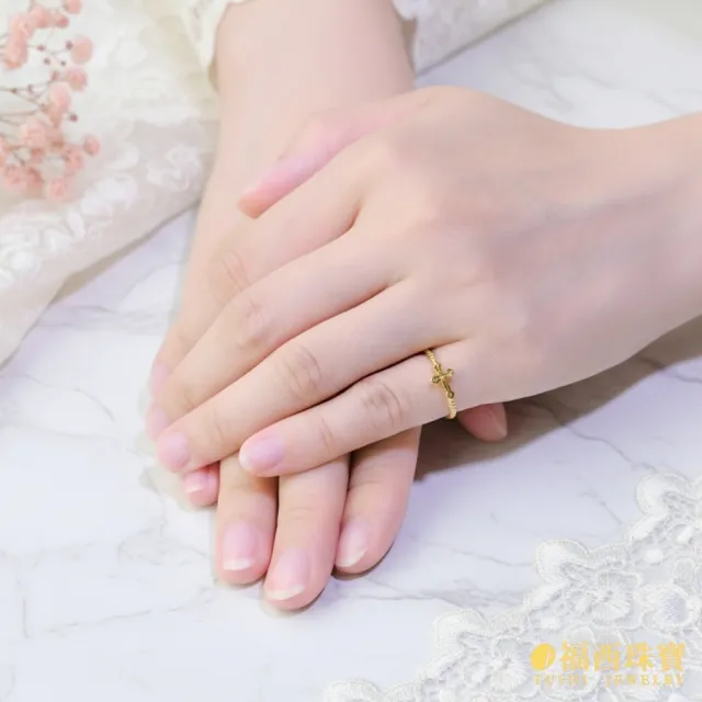 【福西珠寶】黃金戒指 守護十字架女戒 立體十字架造設計 活動戒圍(金重0.65錢正負0.03錢)