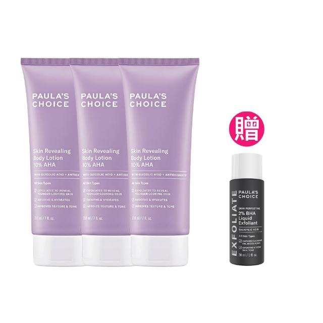 【PAULA’S CHOICE 寶拉珍選】10%果酸身體乳210ml 3入(拋光/滑嫩/保濕/去角質)