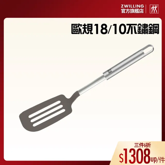 【ZWILLING 德國雙人】Pro Gadget矽膠鍋鏟(德國雙人牌集團官方直營)