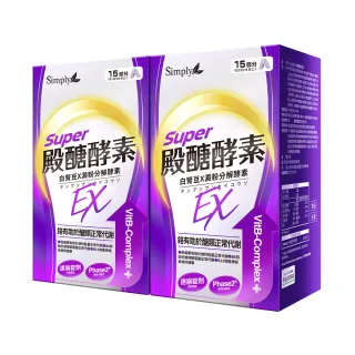 【Simply 新普利】殿醣酵素錠EX30錠(x2盒)(超越苦瓜.白腎豆.桑葉.紅椿植萃)