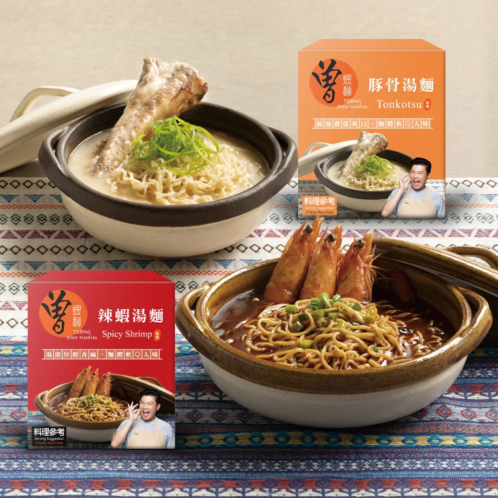 【曾拌麵】辣蝦湯麵/豚骨湯麵(1盒3入)