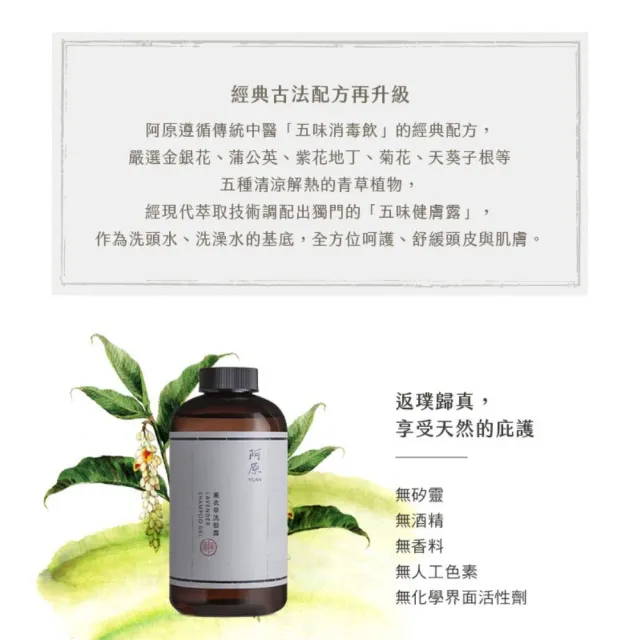 【阿原】薰衣草洗髮露500mL*2(洗髮精)(清潔同時保養)