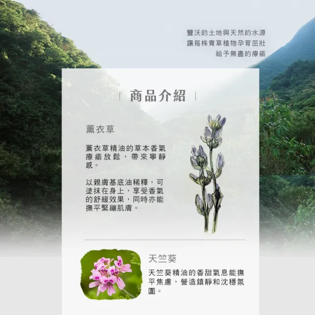 【阿原】皂★舒芳精油棒10mL*4(安定舒眠)