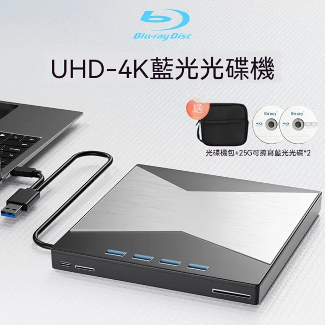 DVD/CD燒錄機 藍光播放器 USB3.0/Type-C雙介面 4K藍光BD多功能 筆記本桌上型電腦通用