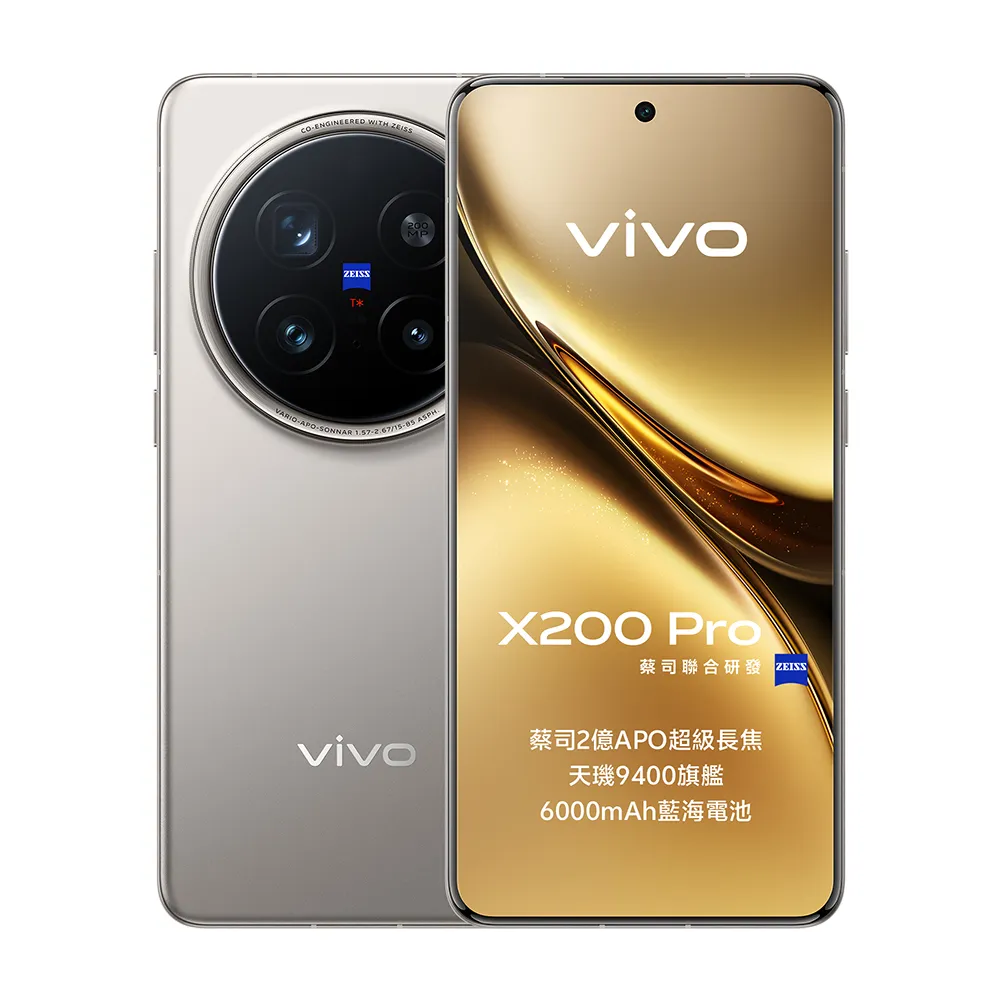 vivo】S+級福利品X200 Pro 5G 6.78吋(16G/512G/聯發科天璣9400/2億鏡頭