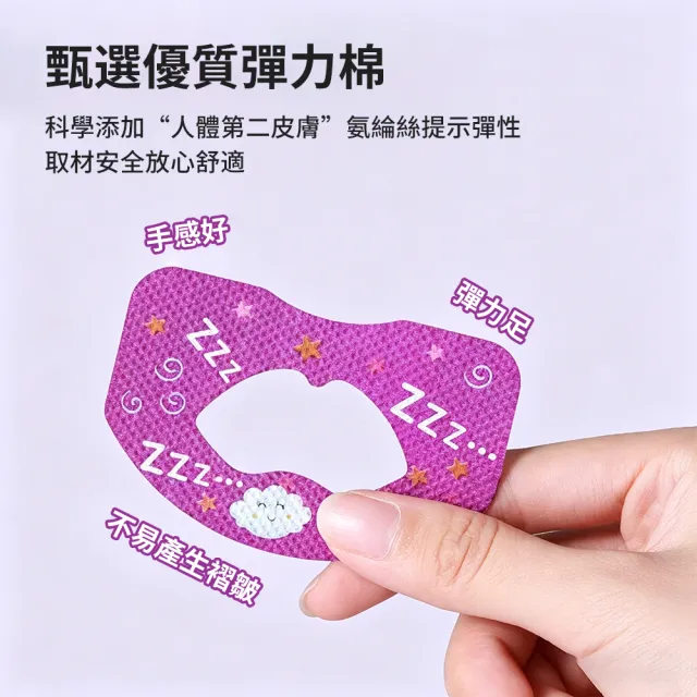 【YIGNW】嘴巴閉合矯正貼 90入 防止口呼吸貼 睡眠嘴貼 呼吸閉口貼 止鼾貼 防打呼貼片 兒童成人睡覺輔助貼