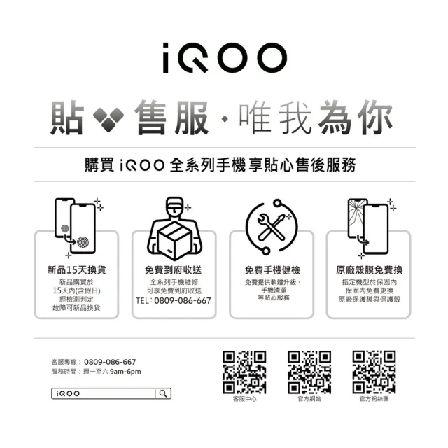 Google VIP-限定品官方直營【iQOO】iQOO 15 5G凌雲灰(16G/512G/高通S8 Elite Gen 5/5000萬畫素潛望長焦鏡頭