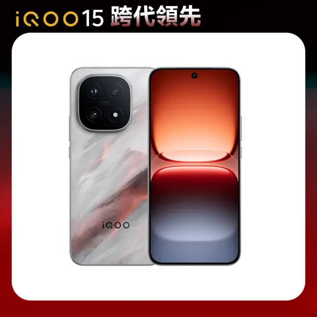 Google VIP-限定品官方直營【iQOO】iQOO 15 5G凌雲灰(16G/512G/高通S8 Elite Gen 5/5000萬畫素潛望長焦鏡頭