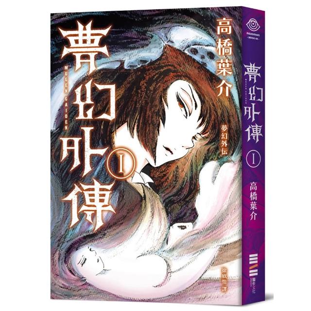 夢幻外傳Ⅰ