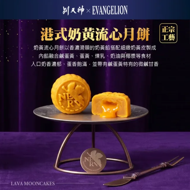 EVA聯名中秋禮盒 月下浮世 立體金屬浮雕豪華月餅禮盒 _ 六件組不附提袋