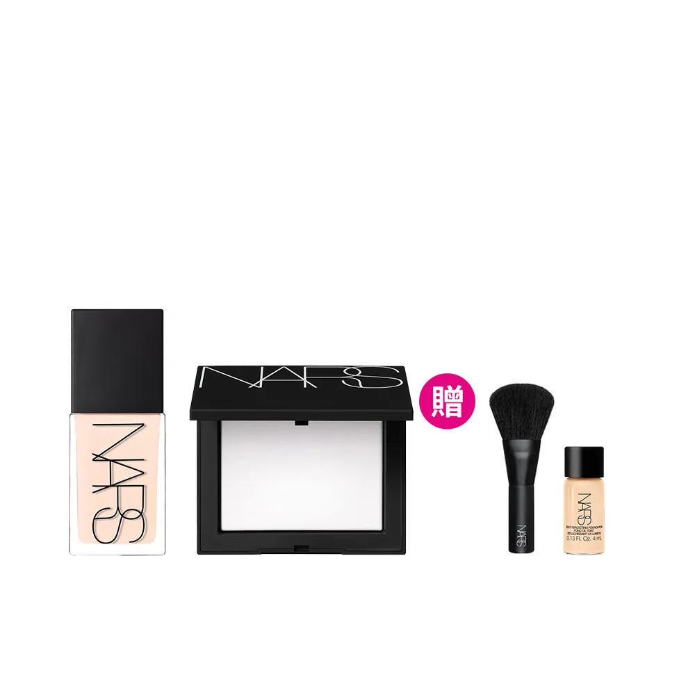【NARS】官方直營 裸光底妝獨家組(小白餅+小光瓶粉底/裸光蜜粉餅/定妝蜜粉)